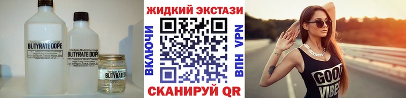 БУТИРАТ оксана Купить закладки Оса