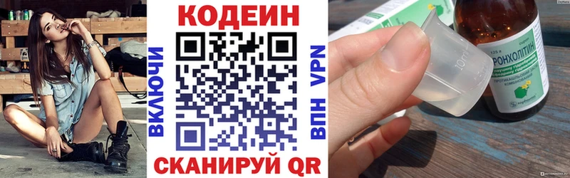 Купить  Оса  Кодеин напиток Lean (лин) 