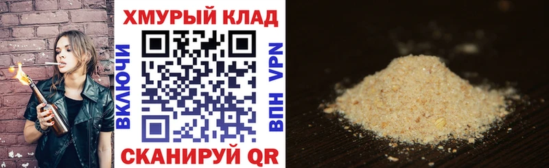 ГЕРОИН хмурый Купить Оса