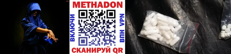 МЕТАДОН methadone  Купить  Оса 